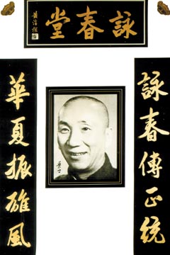 Yip Man
